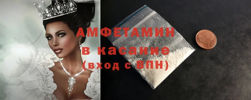 Amphetamine VHQ Сольцы